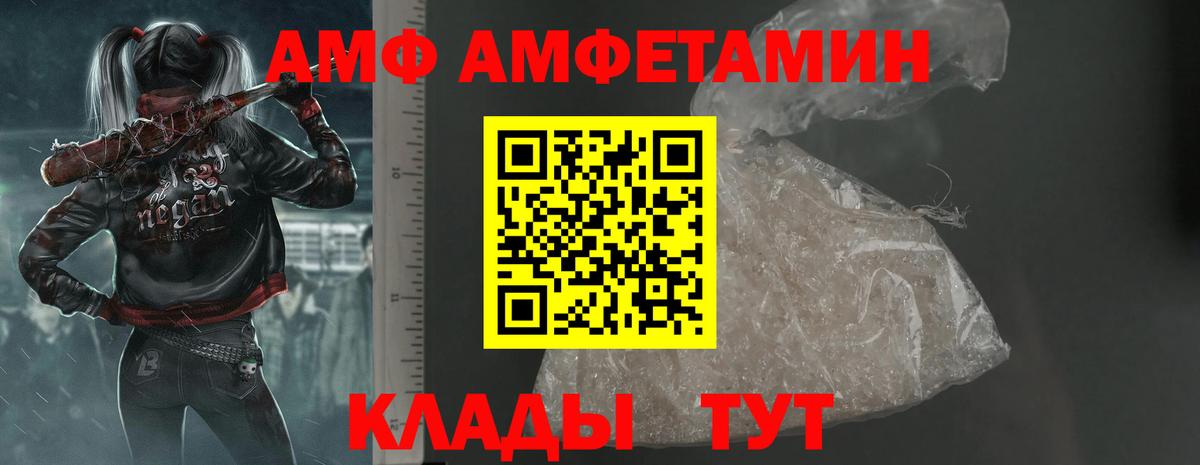 АМФ VHQ Печора