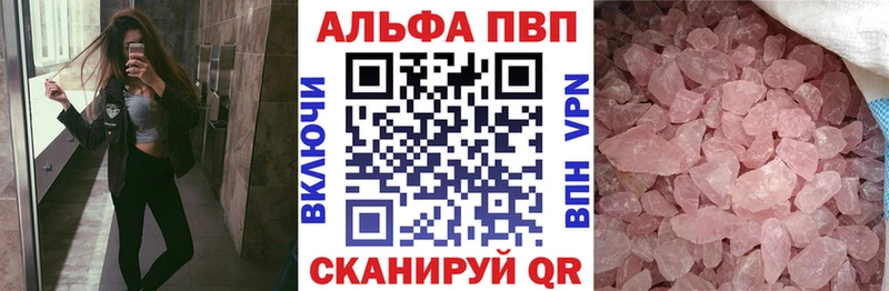 Alfa_PVP кристаллы  Печора 
