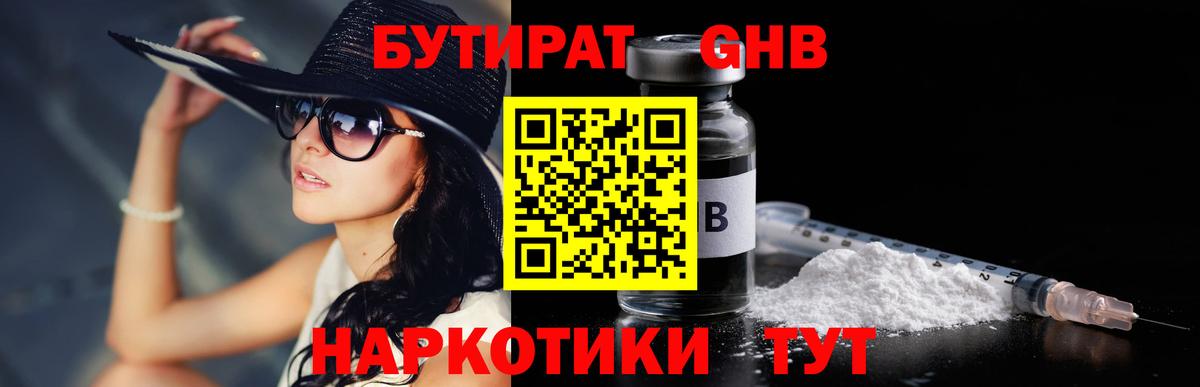 БУТИРАТ буратино  Вход с VPN  Печора 