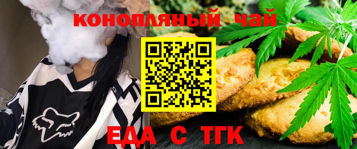 Canna-Cookies конопля Печора