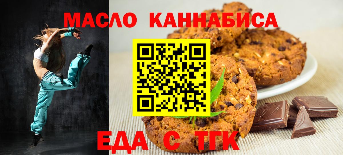 Печора  Еда ТГК конопля  Вход с VPN 