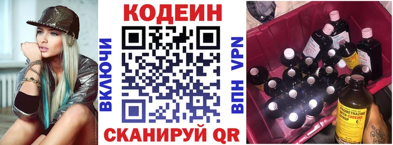 ссылка на мегу онион  Печора  Кодеин Purple Drank  купить наркотик 