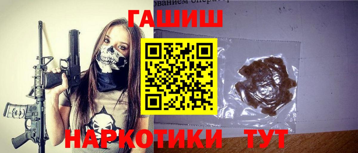 Гашиш VHQ  ГАШИШ Premium  ГАШ  Вход с VPN  Печора 