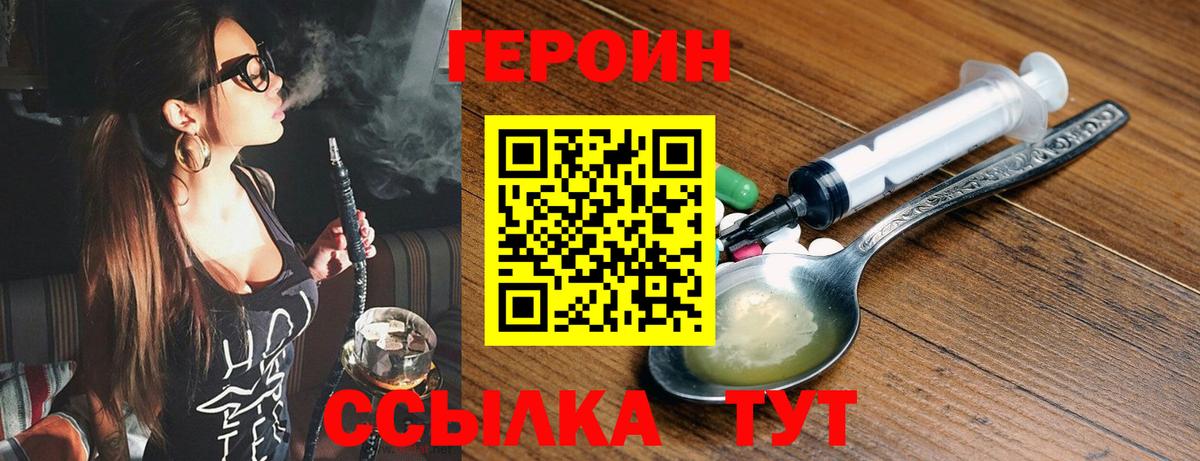 Героин герыч  Вход с VPN  Печора 
