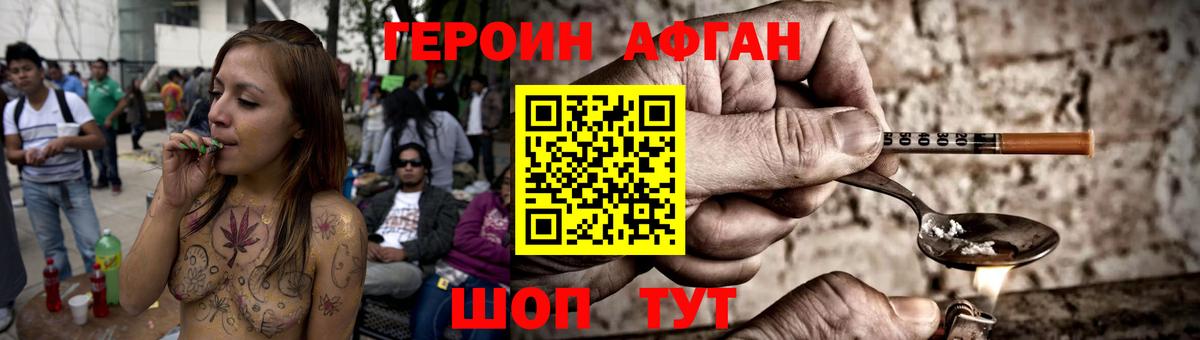 ГЕРОИН герыч Печора