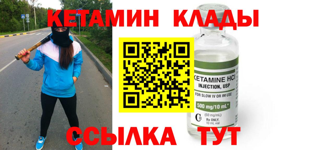 Кетамин ketamine  КЕТАМИН ketamine  Печора  Вход с VPN 