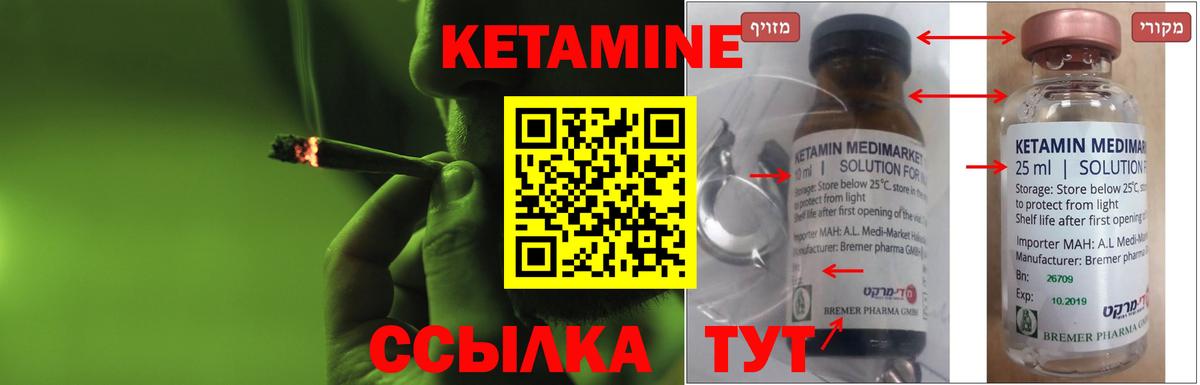 КЕТАМИН VHQ Печора