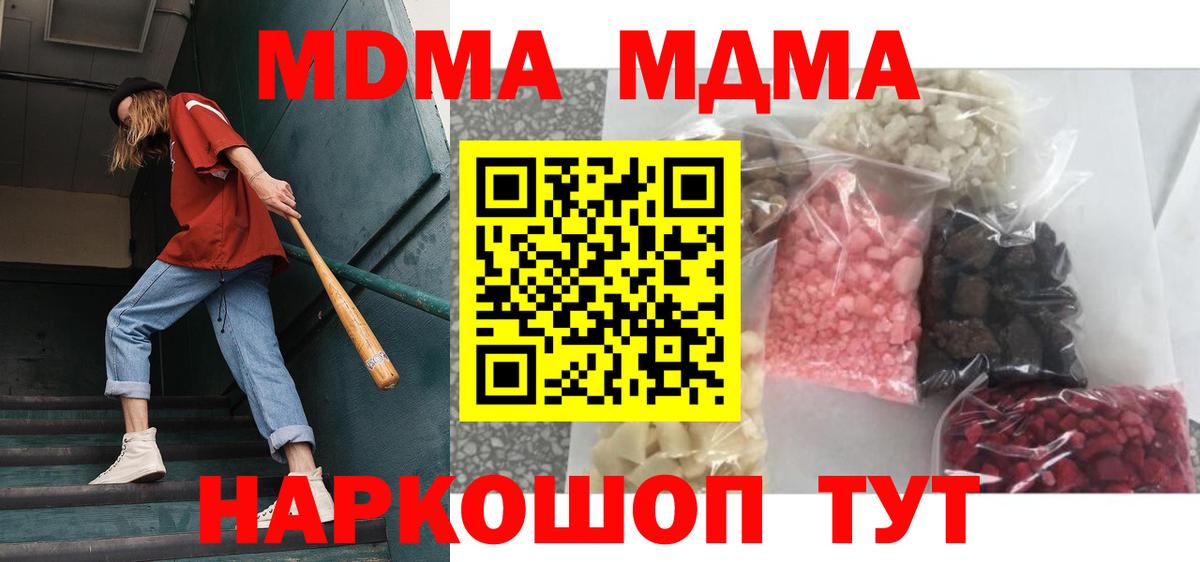 MDMA  Вход с VPN  Печора  MDMA молли  MDMA молли 