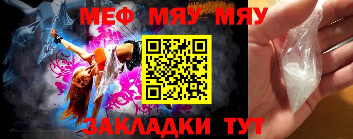 Меф мука Печора