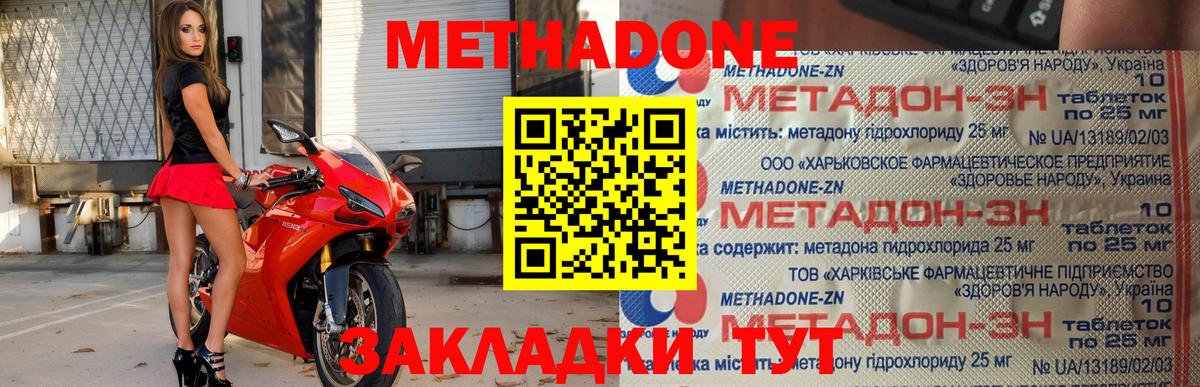 МЕТАДОН мёд  МЕТАДОН VHQ  Печора  Вход с VPN 