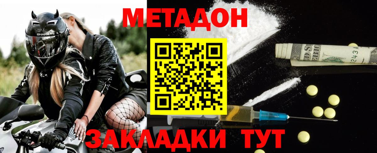 Метадон белоснежный Печора