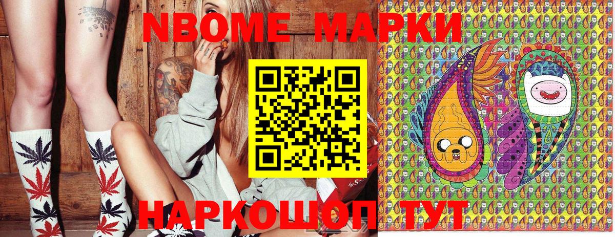Наркотические марки  Вход с VPN  Печора  Марки NBOMe 1,5мг 