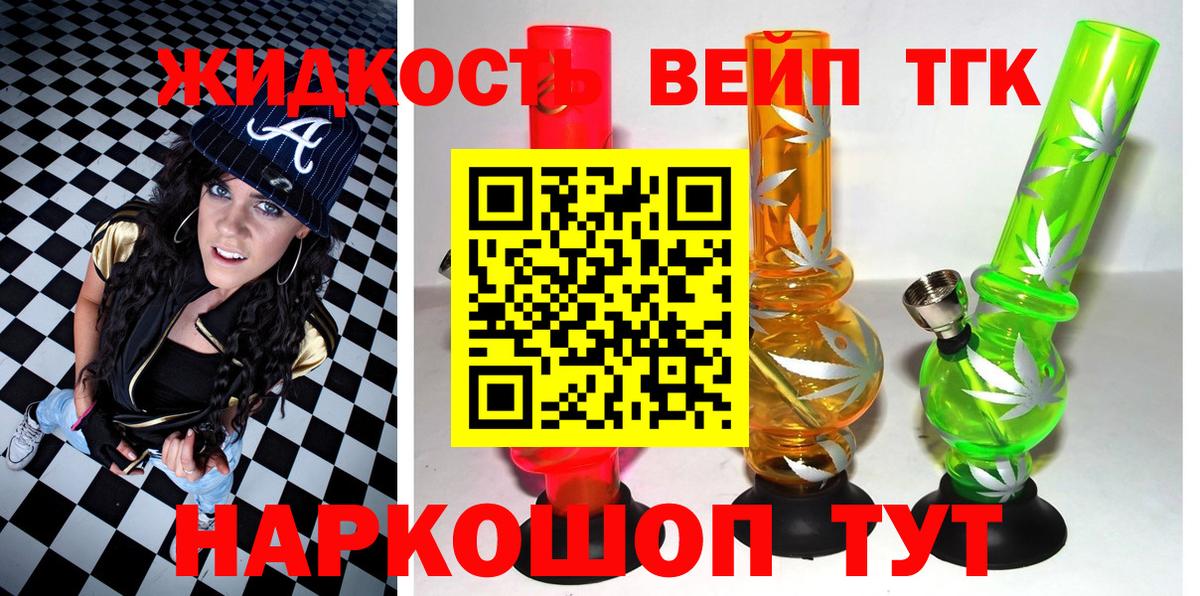 ТГК THC oil Печора