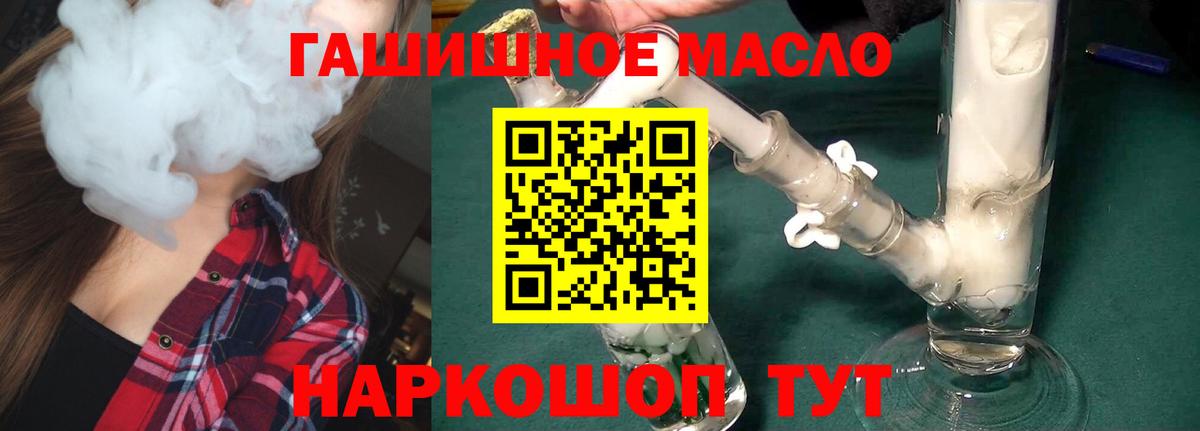 ТГК жижа  Вход с VPN  Дистиллят ТГК жижа  Печора 