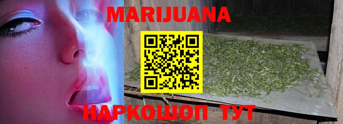 Марихуана тримм  Шишки марихуана AK-47  Вход с VPN  Печора 